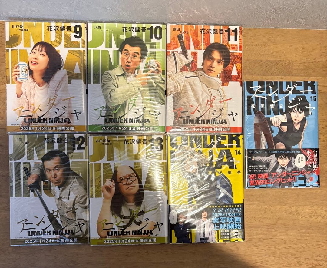 ［美品・透明カバー付き］アンダーニンジャ 1-15巻セット