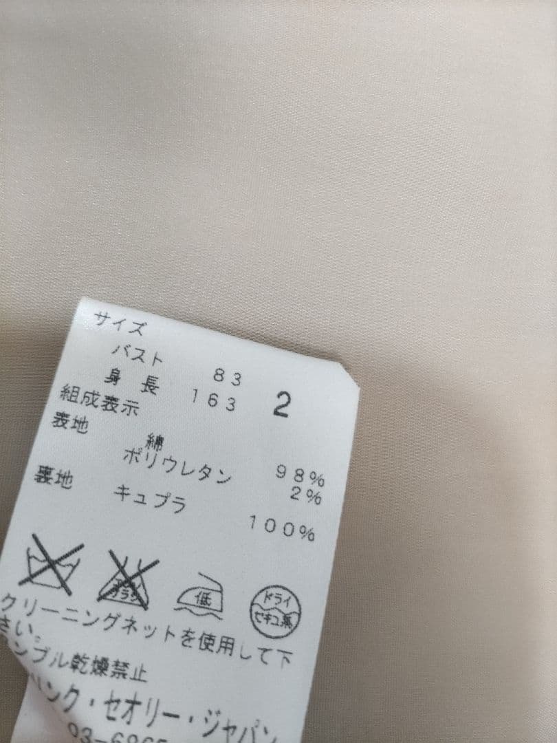 Theory セオリー ベージュ ジャケット　新品　新生活　セレモニー