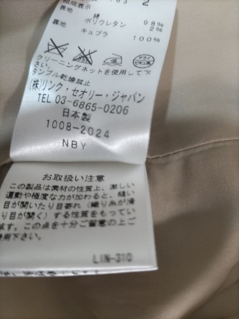 Theory セオリー ベージュ ジャケット　新品　新生活　セレモニー