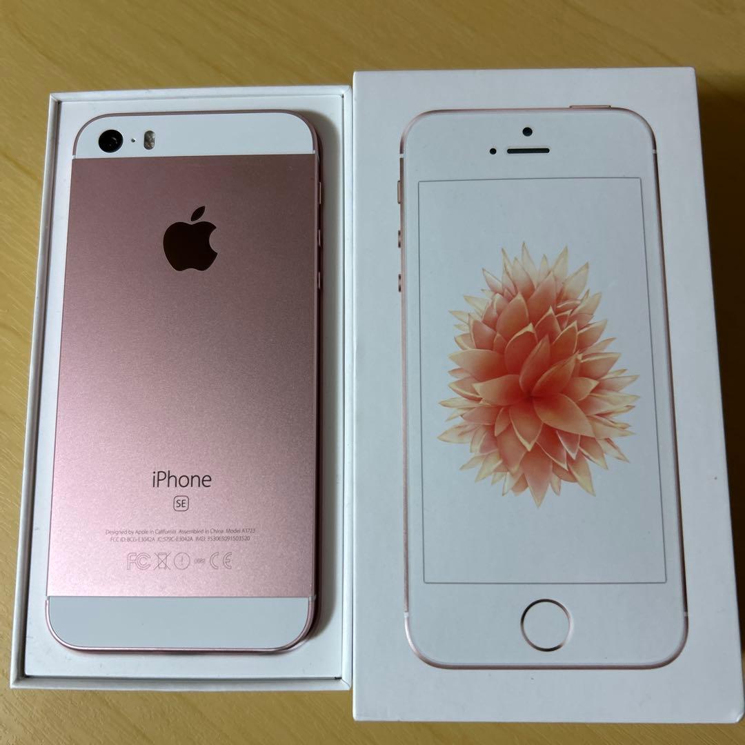 Apple iPhone SE ローズゴールド 本体　32GB