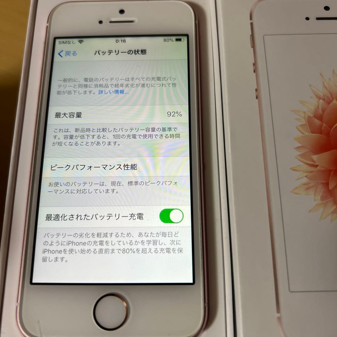 Apple iPhone SE ローズゴールド 本体　32GB