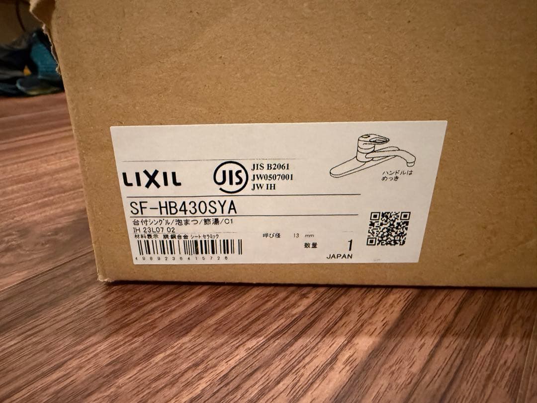 【新品未使用】LIXIL ステンレス水栓 取扱説明書付き