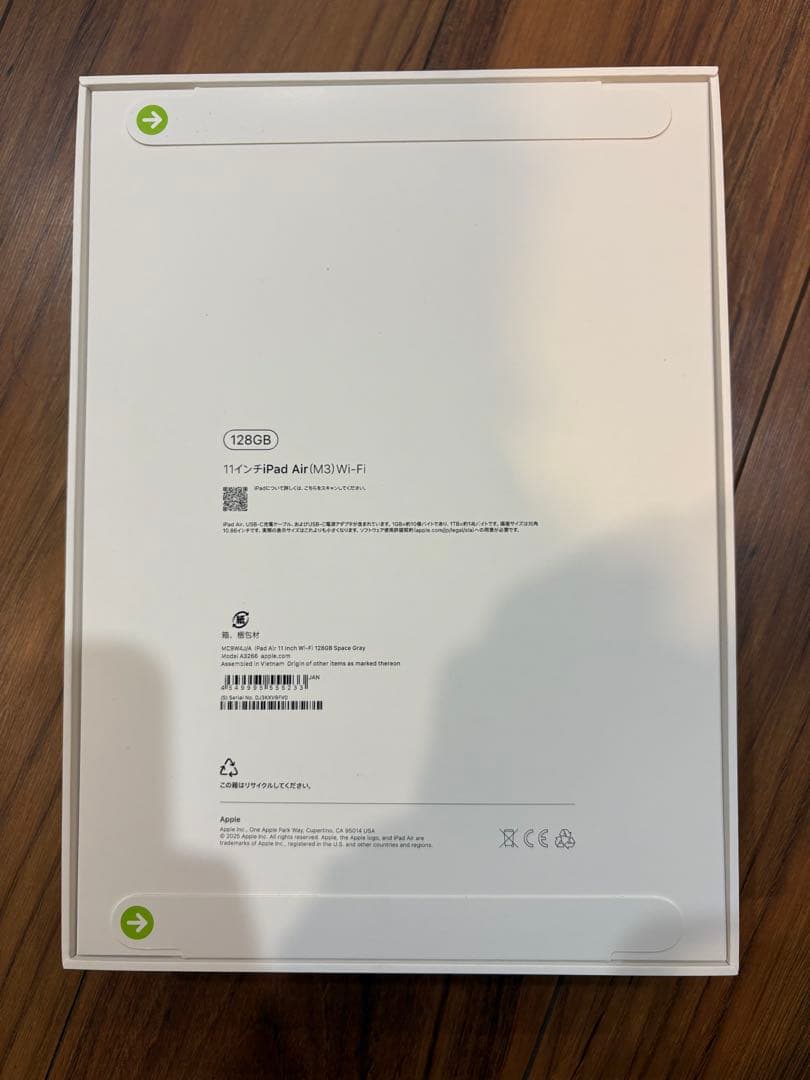 iPad Air M3 2025年 128GB スペースグレー　新品未開封
