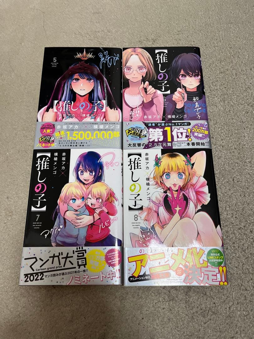 【美品✨未使用に近い】推しの子1巻〜11巻2巻〜11巻帯つき2巻〜11巻【初版】