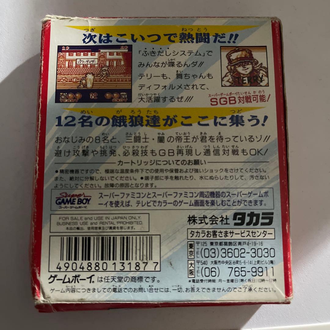 餓狼伝説2 あらたなるたたかい