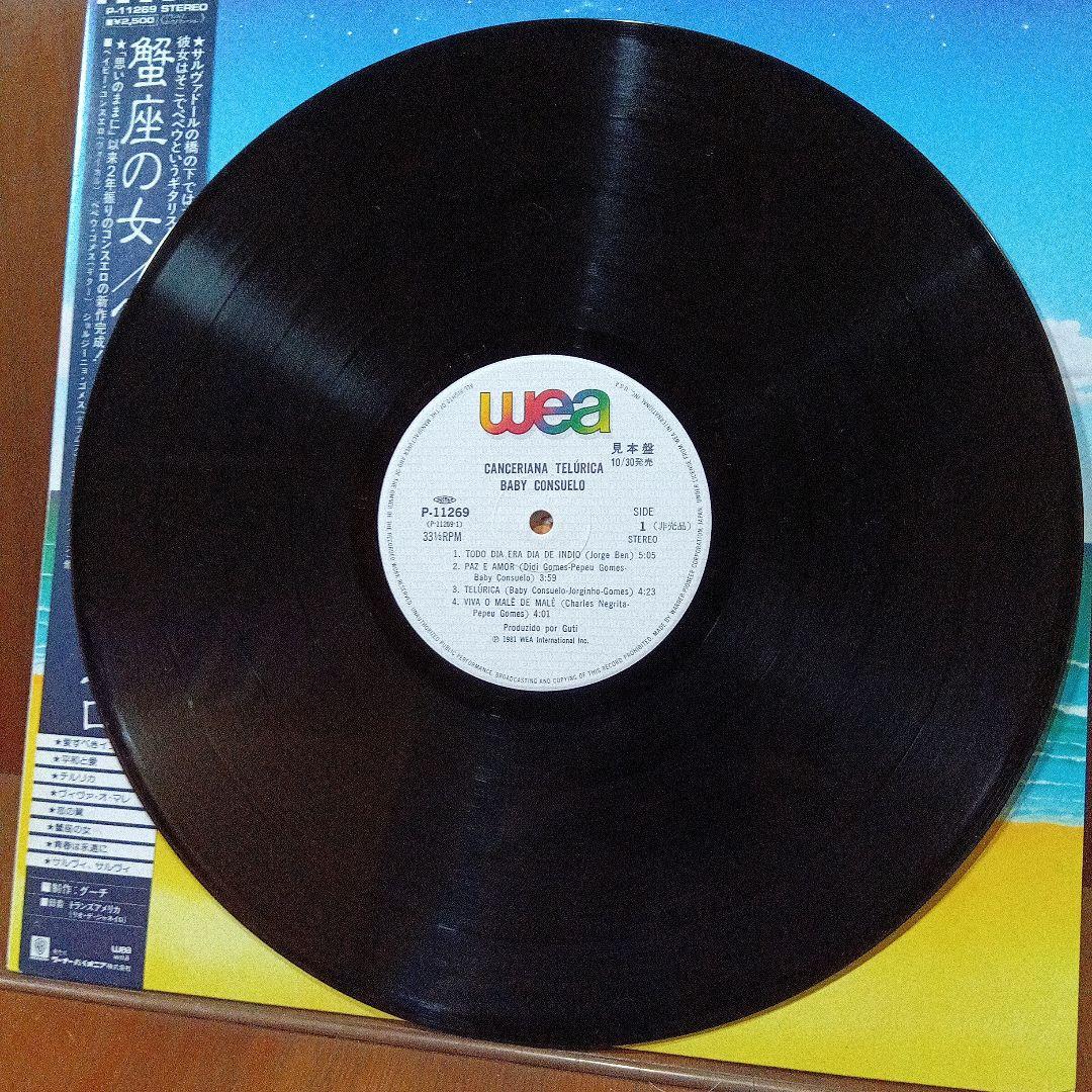 LP 帯付き　ベイビー・コンスエロ　蟹座の女　　P11269　T