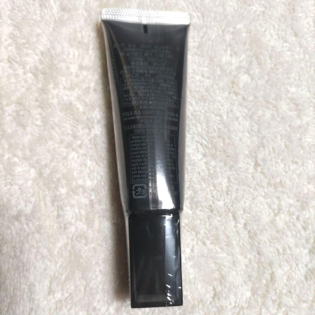 POLA BA ライトセレクター N