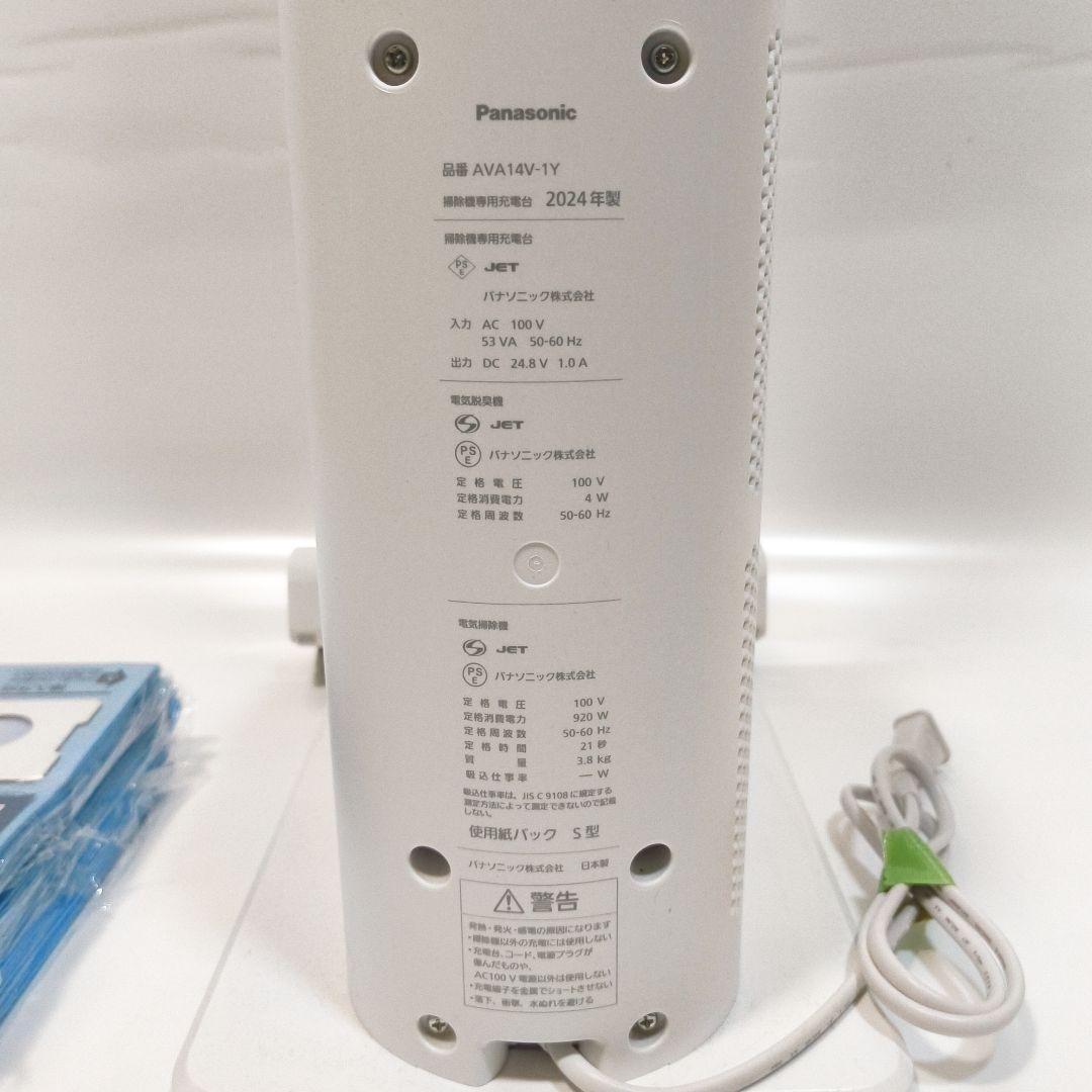 本日中のみ値下げ　Panasonic掃除機　クリーンドック　2024年製
