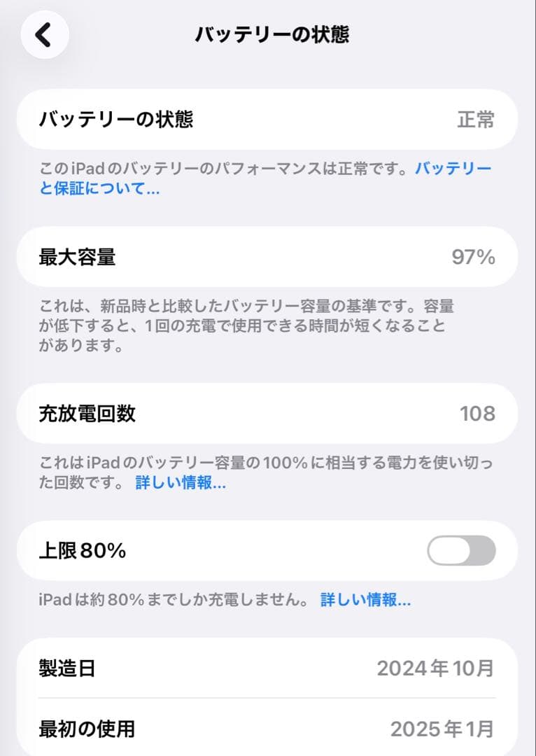 【バッテリ97%】iPad Air 11インチ M2＋Apple Pencil