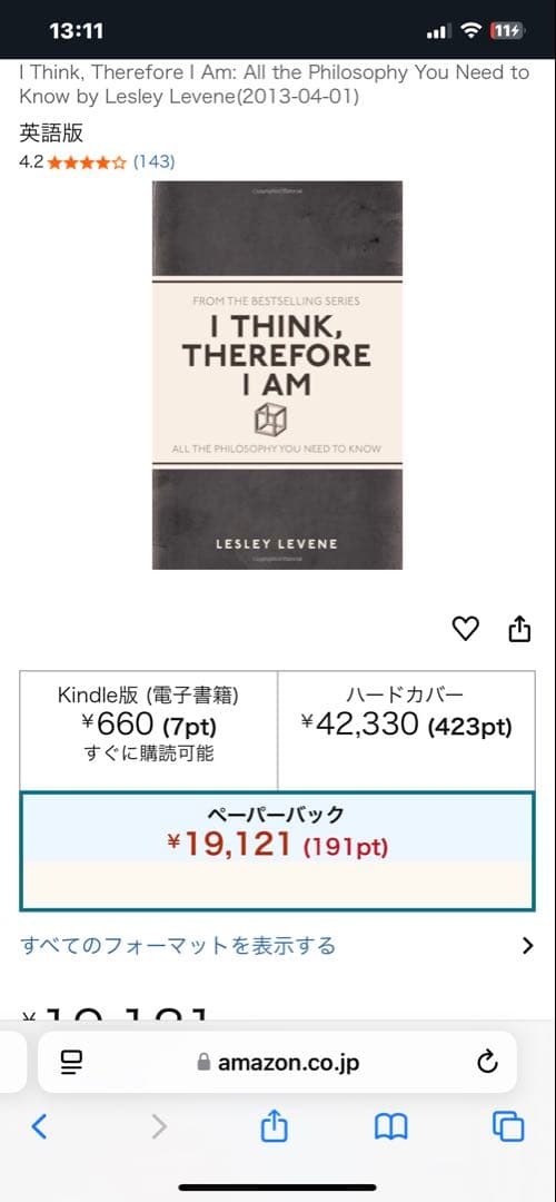 希少　I Think, Therefore I Am Lesley Levene