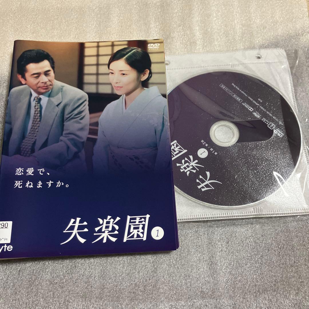 「激安」失楽園 dvd 全巻セット 古谷一行