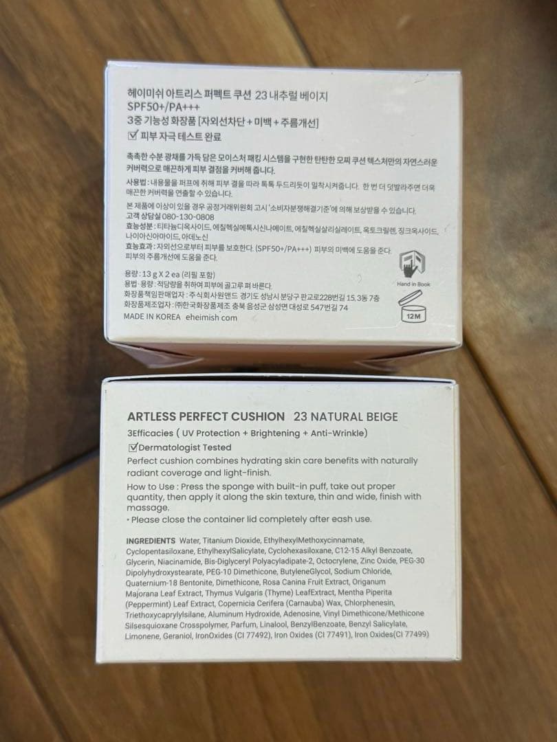 heimish NO.23 送料込２個セット