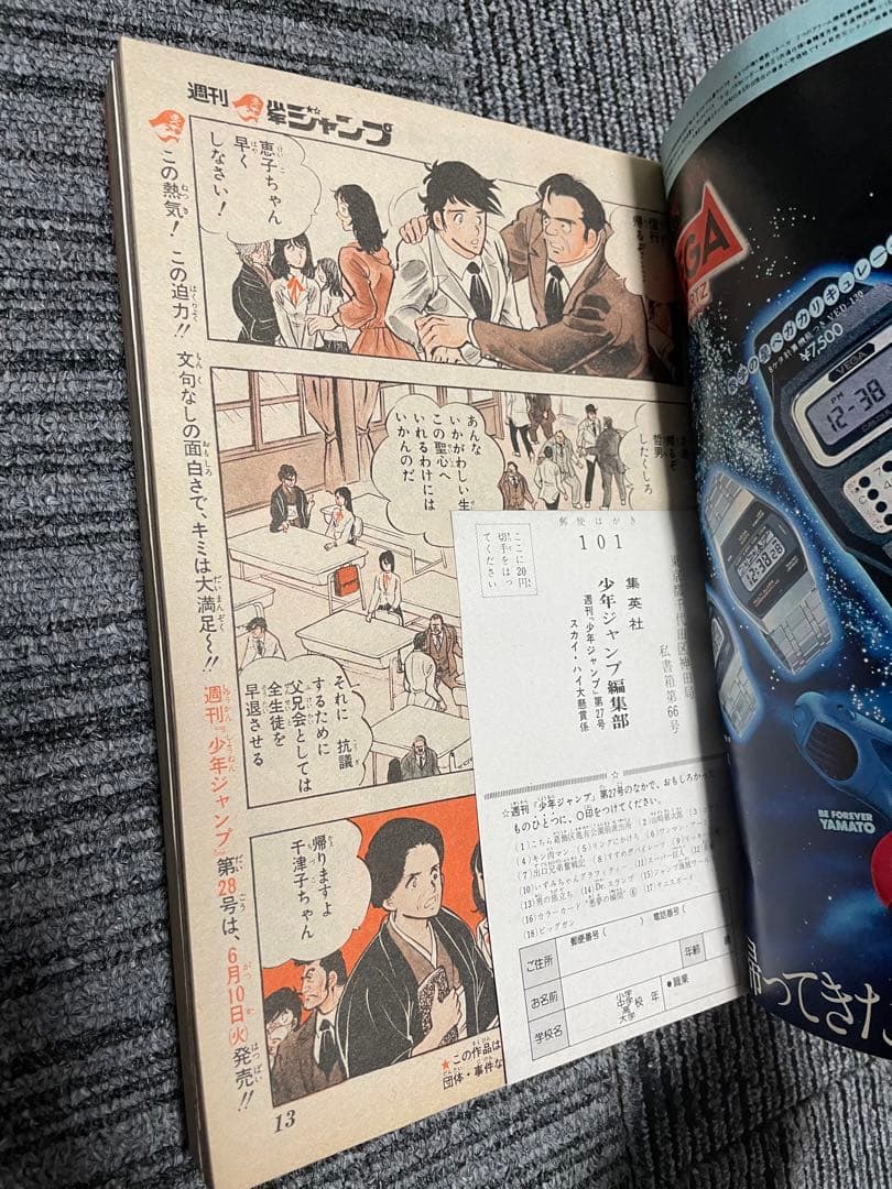 色*す様 週刊少年ジャンプ　Dr.スランプ　鳥山明　セット　1980年　1981