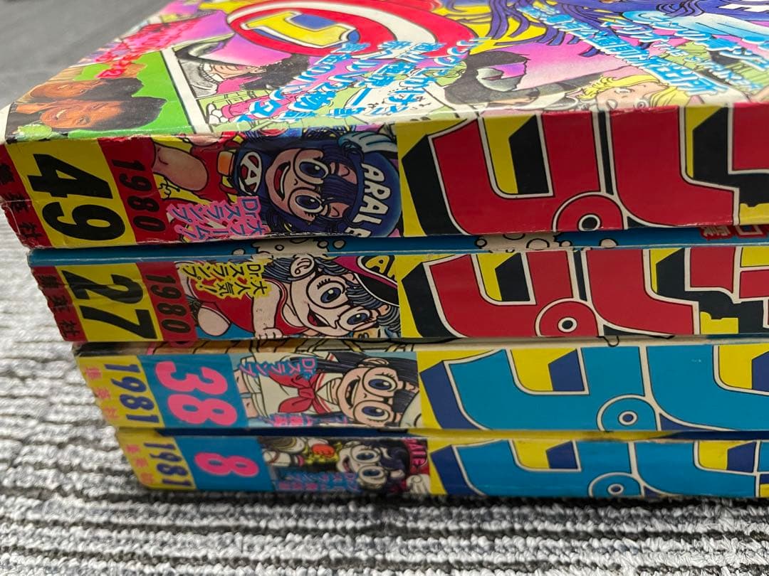 色*す様 週刊少年ジャンプ　Dr.スランプ　鳥山明　セット　1980年　1981