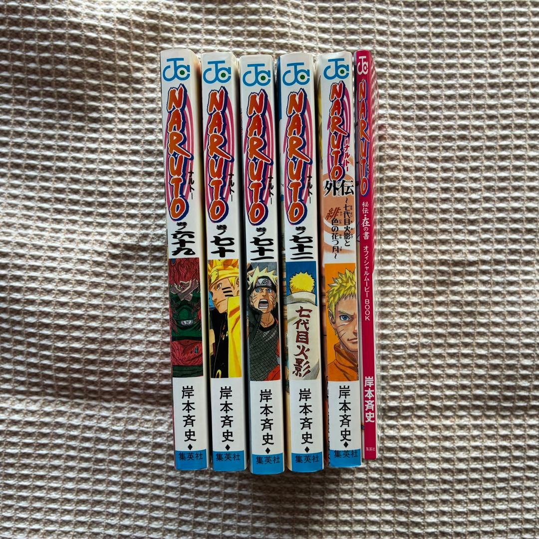 NARUTO 全巻セット 外伝付き