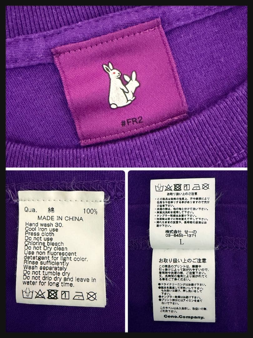 FR2 バックプリント Tシャツ L 美品 アイス うさぎ 紫 ビッグシルエット
