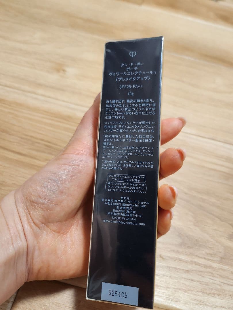 【新品未使用•未開封】クレ・ド・ポーボーテ　ヴォワールコレクチュールn