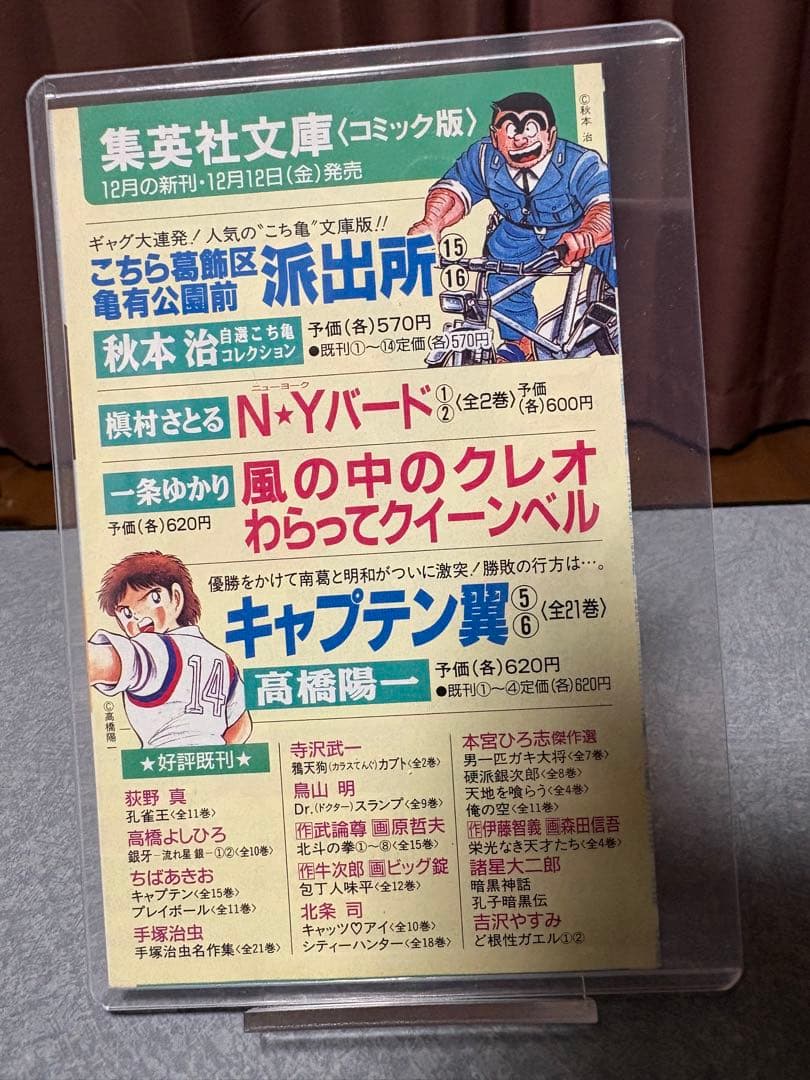 【初版】【美品】ONE PIECE 1巻 2巻 コミックスニュースvol.195