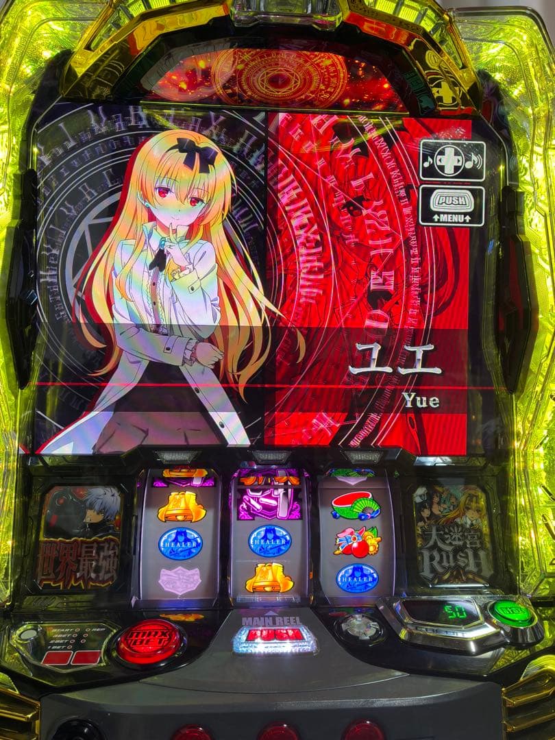 シュンクス　スマスロ ありふれた職業で世界最強 実機