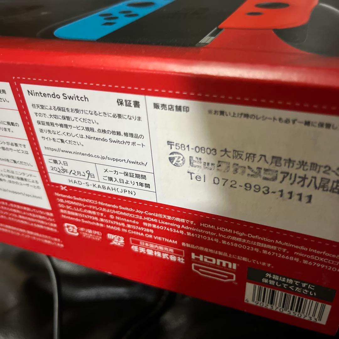 ニンテンドー　　Switch