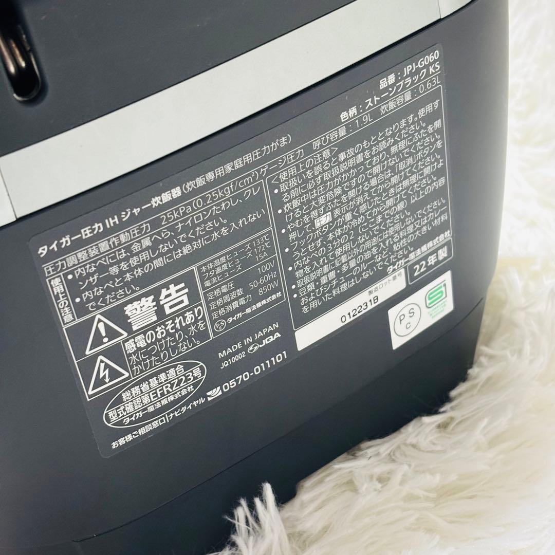 TIGER 炊飯器 JPJ-G060 ストーンブラック　2022年製