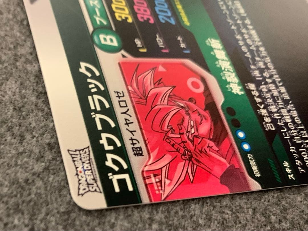 【最終値下げ】SDV8-024 ゴクウブラック　パラレル