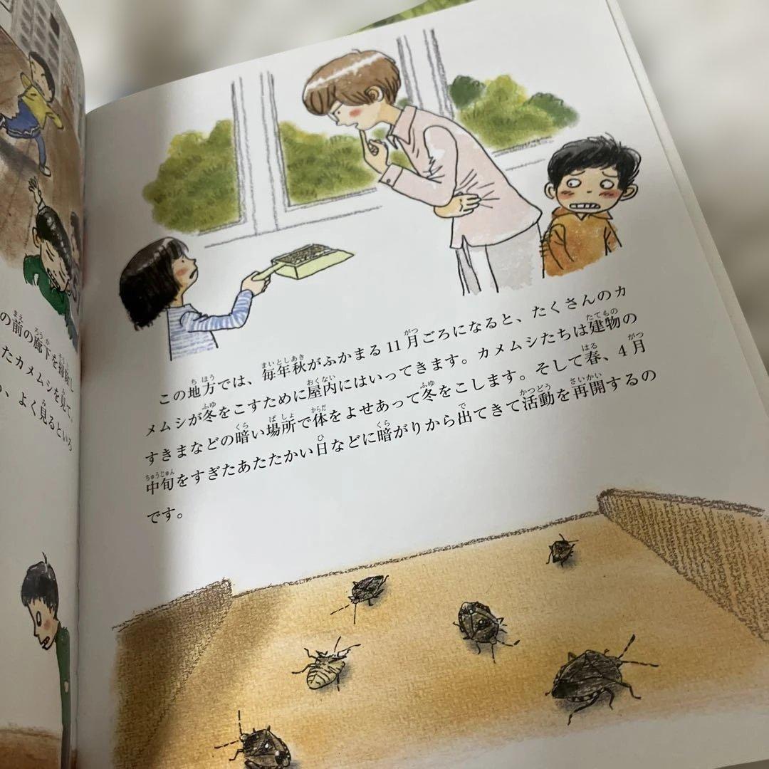 たくさんのふしぎ傑作集　なぜまるい？　こおり　福音館