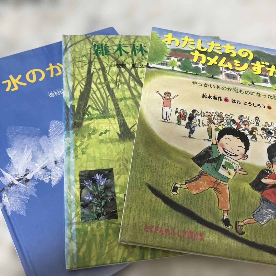 たくさんのふしぎ傑作集　なぜまるい？　こおり　福音館