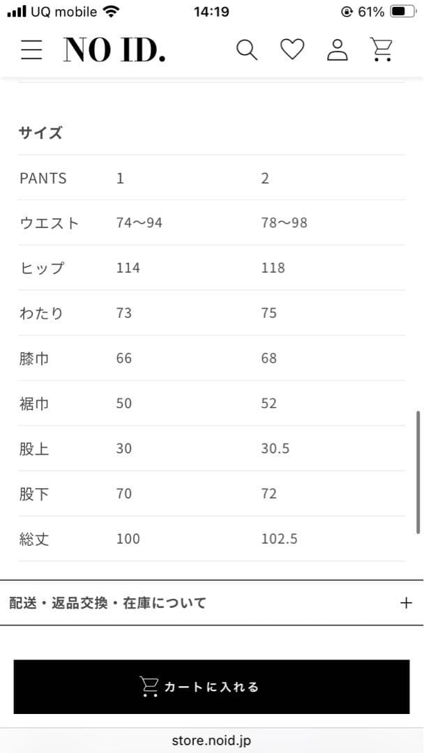 美品　セパレートZIP 2B-JKT 上下SET