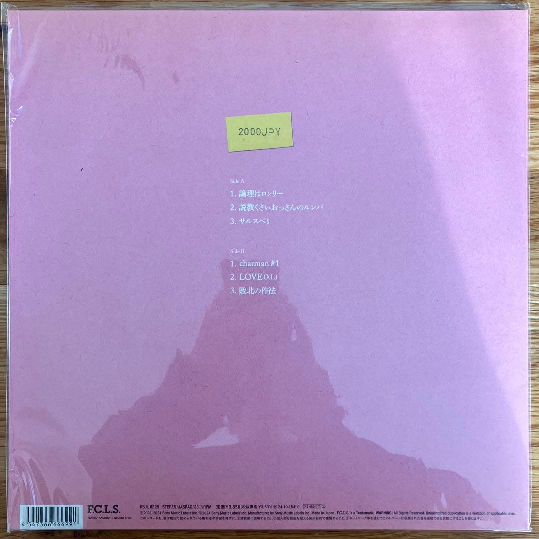 Hedigan's 2000JPY アナログレコード LP
