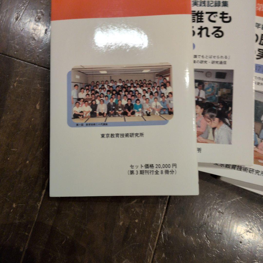 ふるさとの木の葉の駅の授業（ランダム）他　全７冊セット