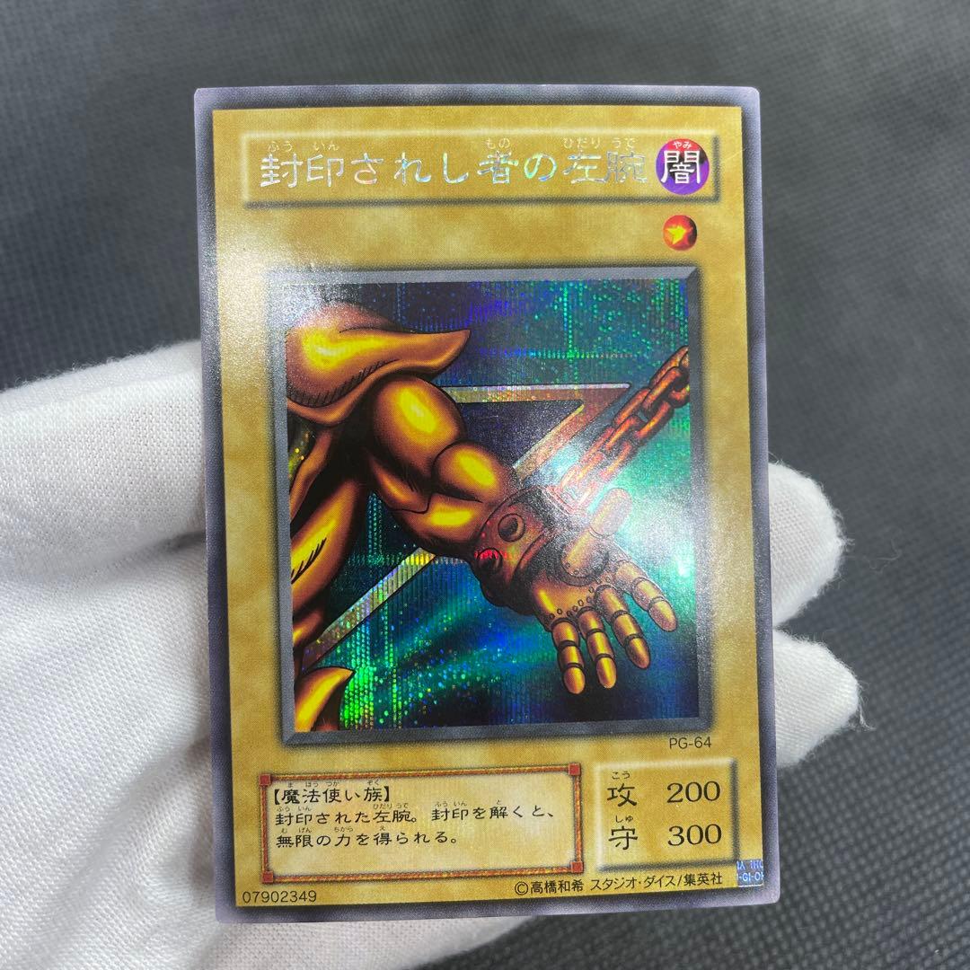 【5枚セット】封印されしエクゾディア 2期 シークレット