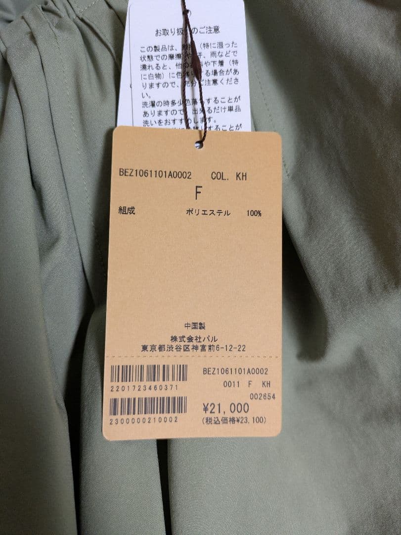 【タグ付き新品 ビアズリー】タックフレアスカート　カーキ