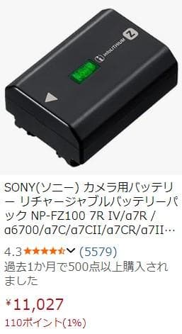 Sony FX3 ILME-FX3 美品 ハンドルユニット バッテリー 3個　他