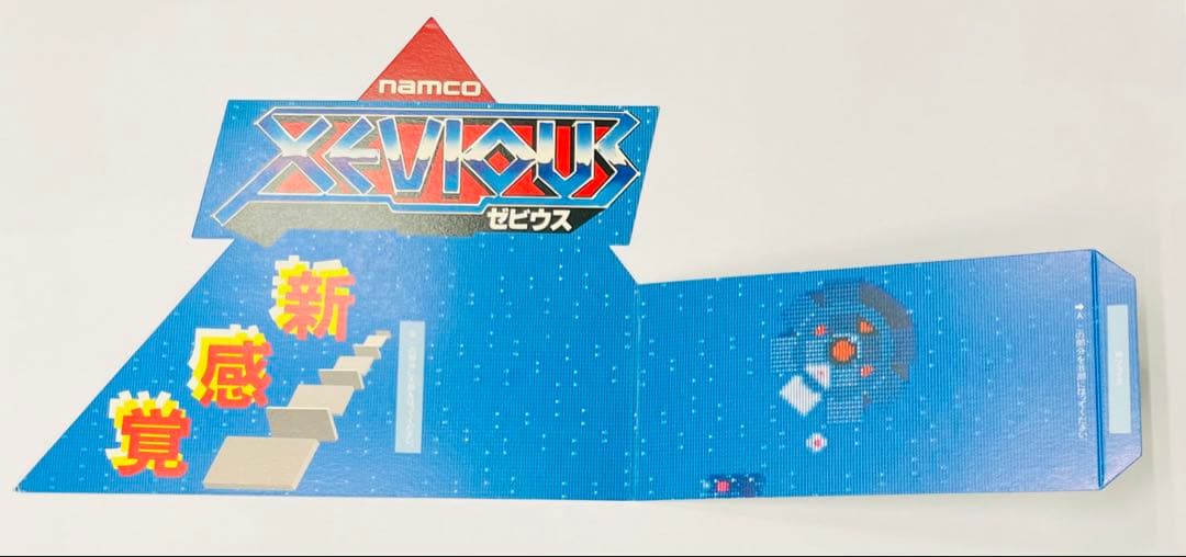ナムコ アーケード版 ゼビウス テーブルポップ POP