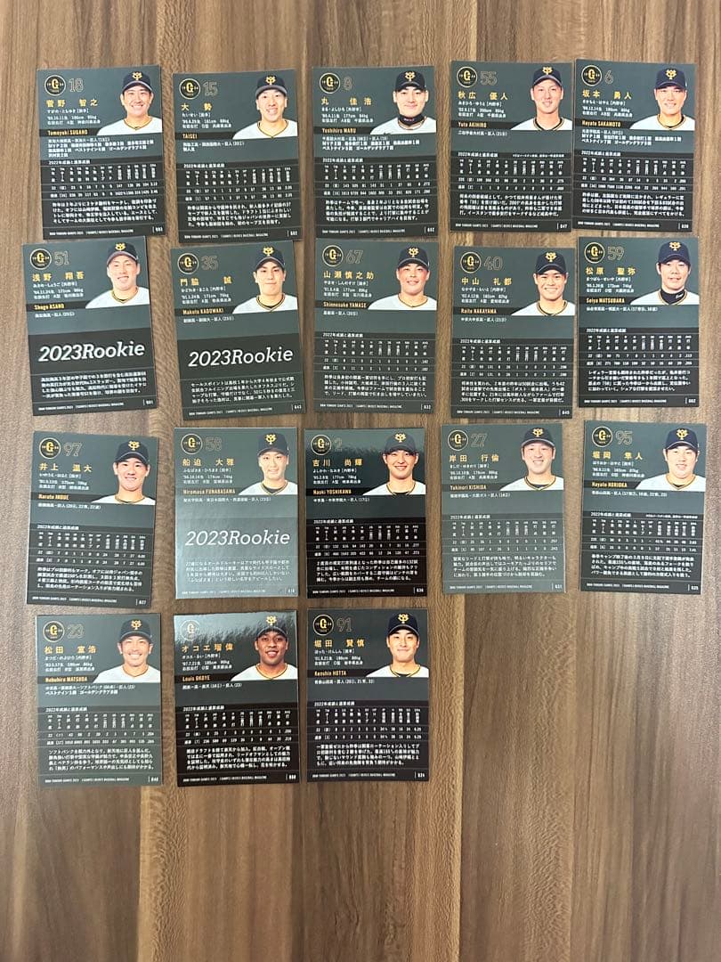 巨人18枚セット キラカード版パラレル BBM 2023 読売ジャイアンツ