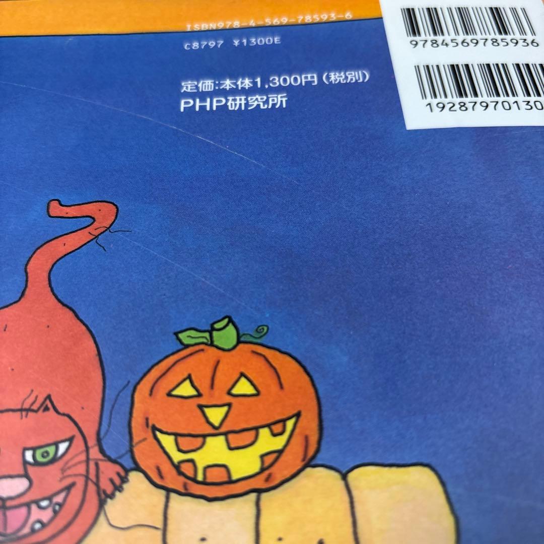 あくたれラルフのたんじょうび　ハロウィン　クリスマス　絶版　希少本　美本　3冊