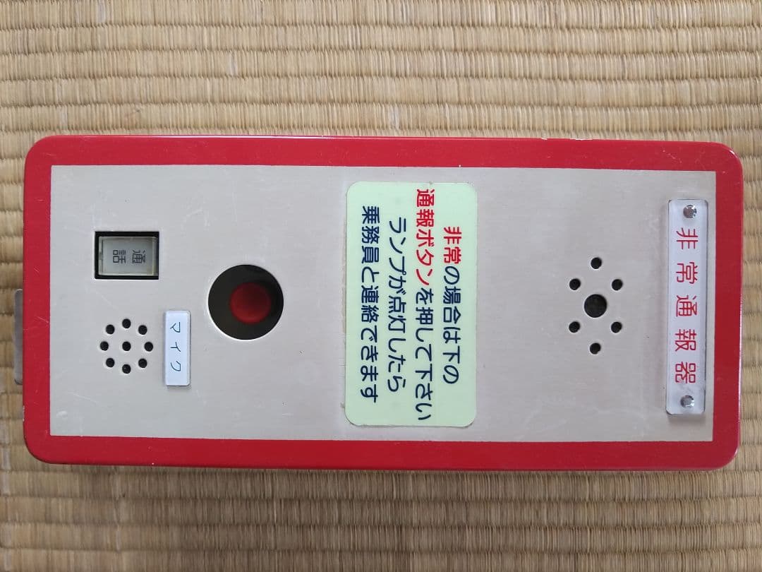 鉄道廃品 2点