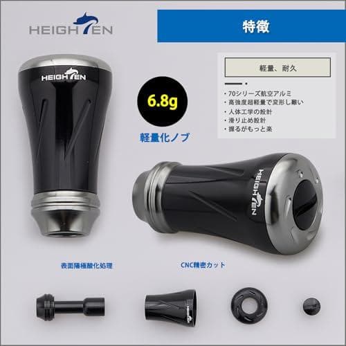 HEIGHTEN 19mm リール ハンドル ノブ 6.8g シマノ ダイワ＜＞