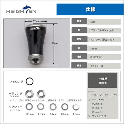 HEIGHTEN 19mm リール ハンドル ノブ 6.8g シマノ ダイワ＜＞
