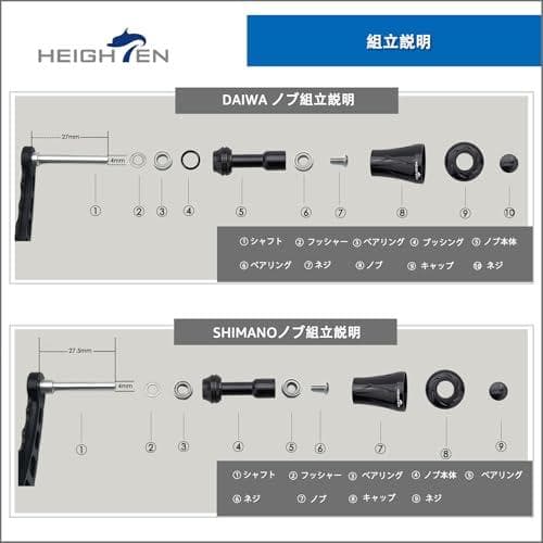 HEIGHTEN 19mm リール ハンドル ノブ 6.8g シマノ ダイワ＜＞