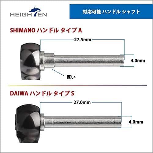 HEIGHTEN 19mm リール ハンドル ノブ 6.8g シマノ ダイワ＜＞