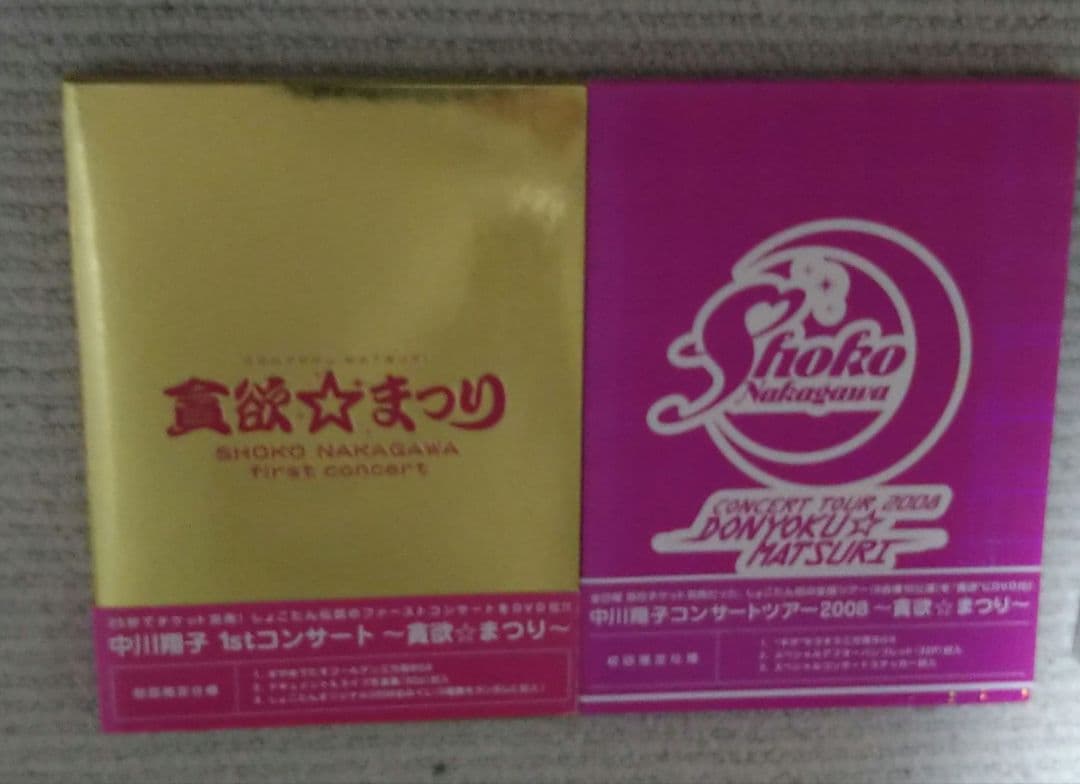 中川翔子 コンサートDVD ベスト セット