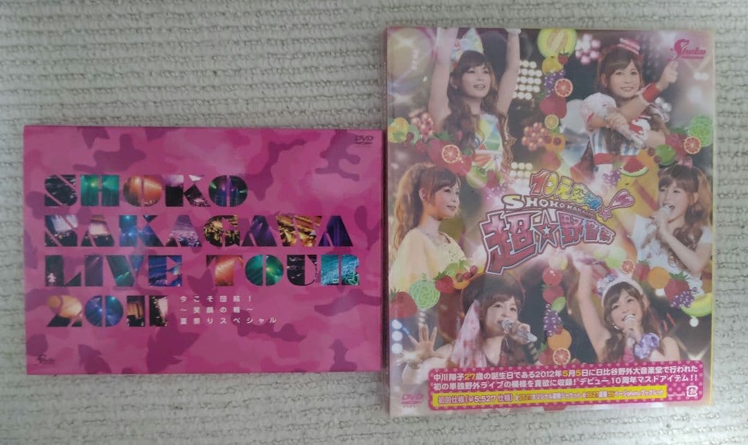 中川翔子 コンサートDVD ベスト セット