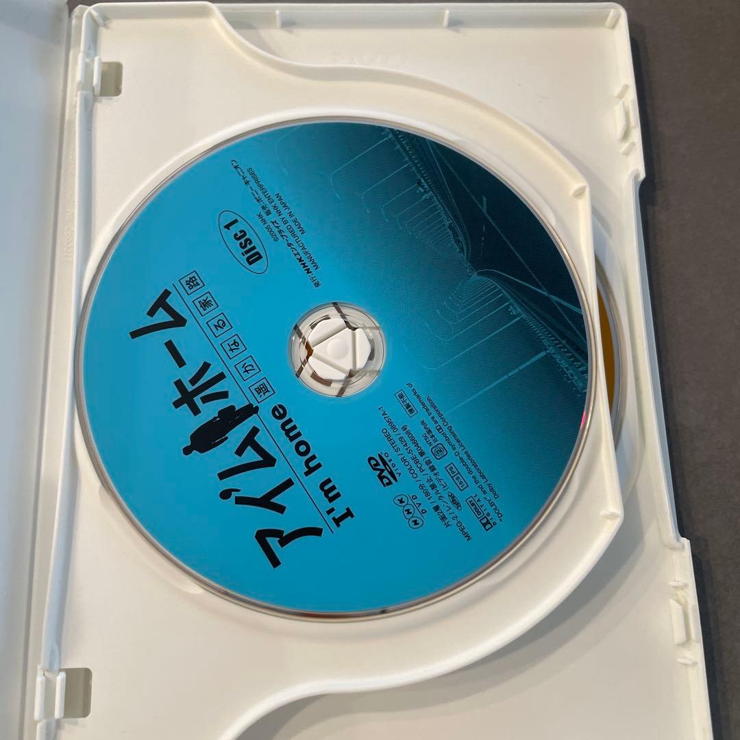 アイ'ムホーム 遥かなる家路 DVD-BOX〈2枚組〉