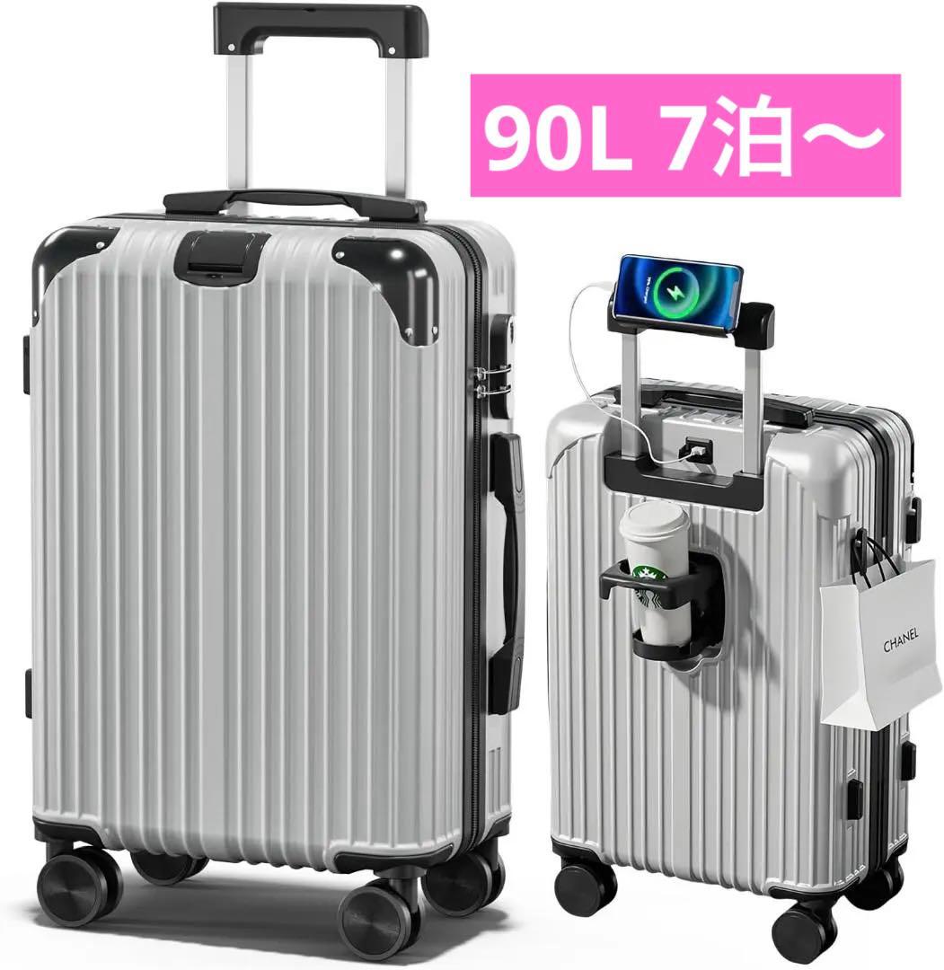 最終値下げ！　スーツケース キャリーケース USBポート付き　90Ｌ　7泊〜