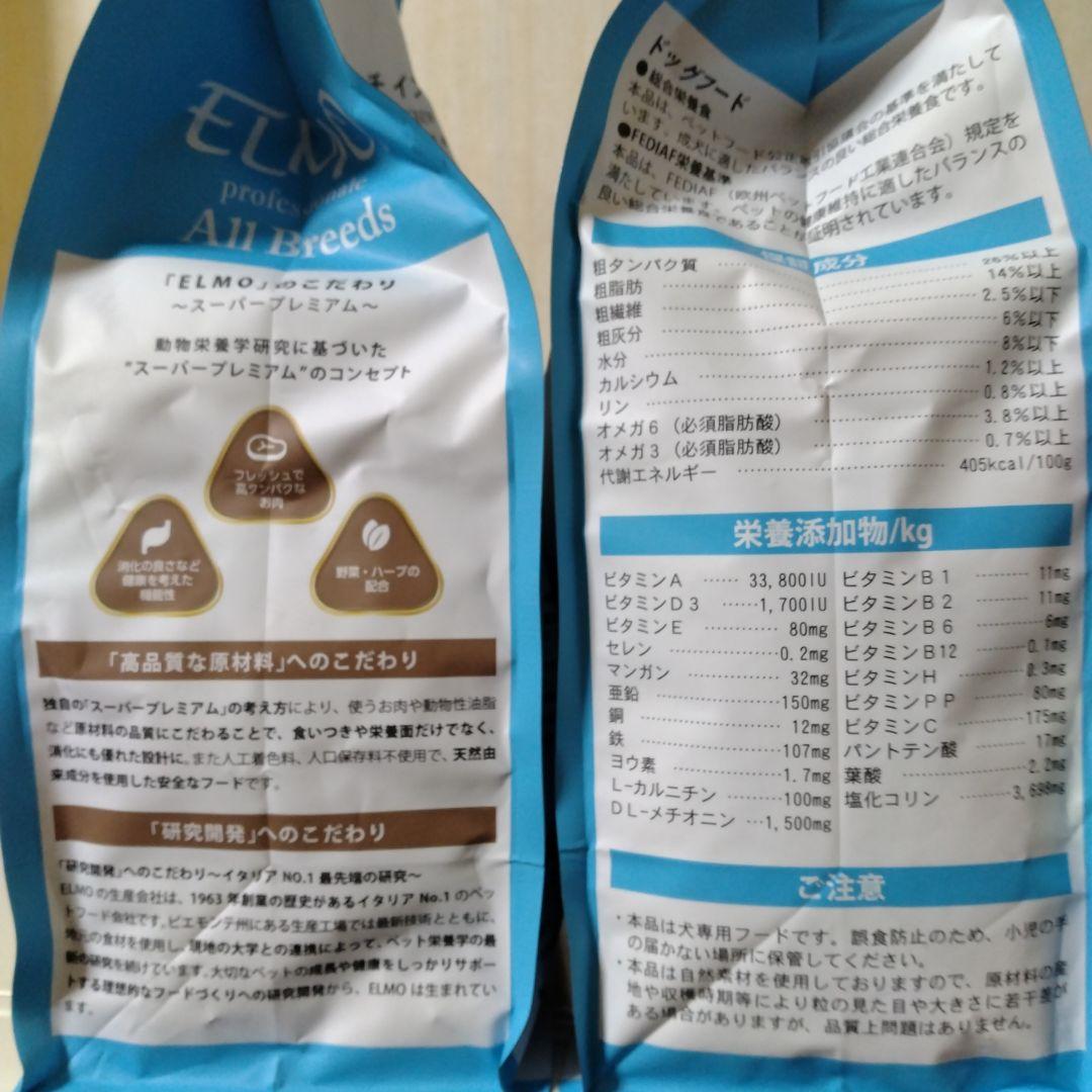 ELMOプロフェッショナーレ ドッグフード アダルトリッチインチキン3kg×2袋