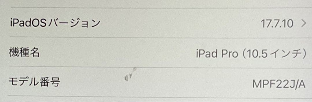 Apple iPad pro 10.5インチ ローズゴールド
