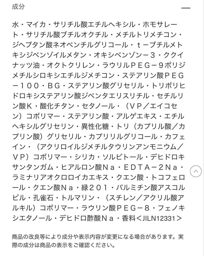 LA MER ラ・メール プロテクティング フリュイド 化粧下地 日焼け止め