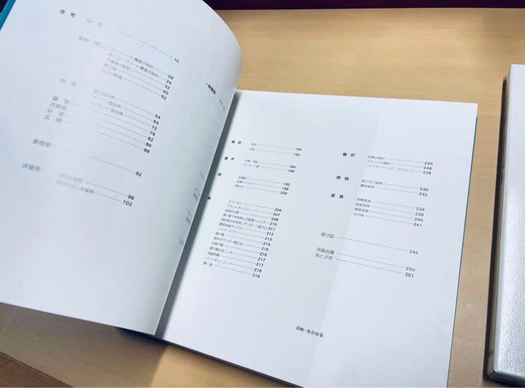 吉村順三設計図集